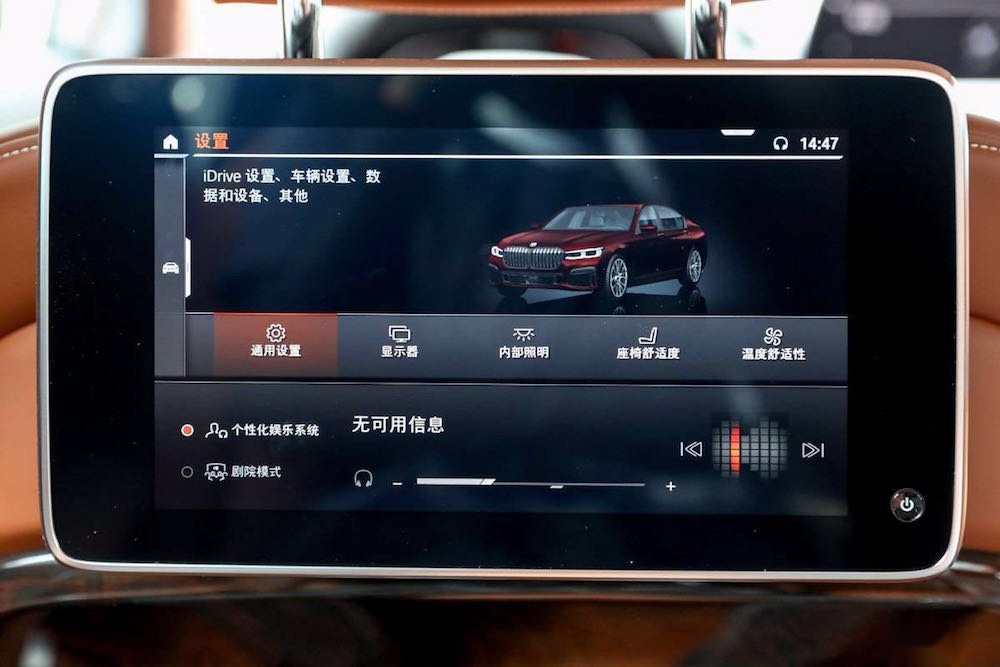 开宝马坐宝马 新BMW 7系开辟现代豪华新境