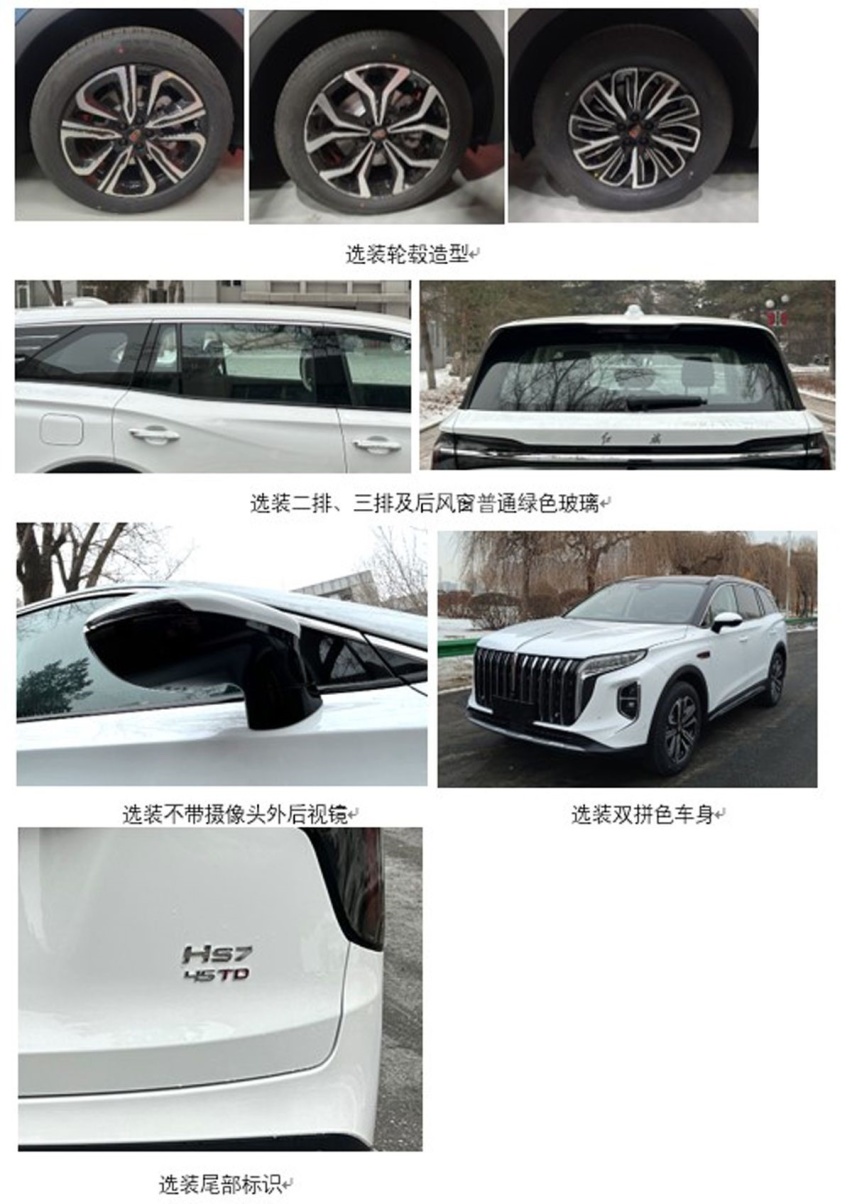 红旗HS6实拍曝光，搭2.0T+8AT或6月上市，预计售价24万起