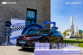 全能电混家轿登陆石家庄 吉利银河星耀 8 远航家正式区域上市