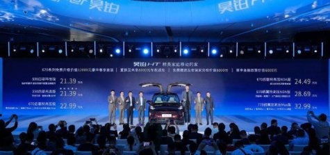 采用鸥翼门设计，昊铂HT上市