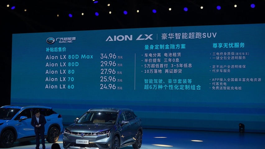 3.9秒破百！24.96万起，广汽新能源Aion LX上市