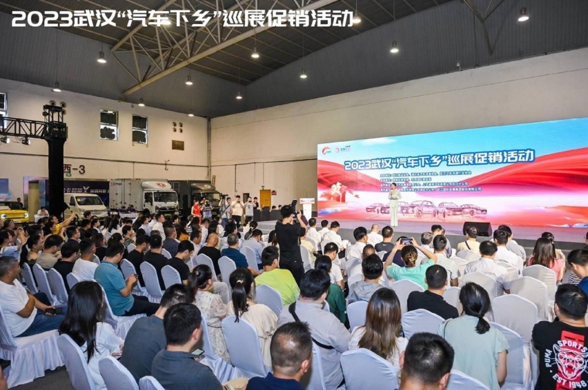 2023武汉汽车下乡巡展促销活动正式启动