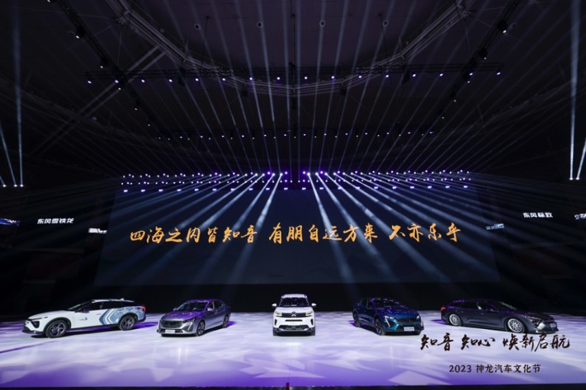 做客户的“知音” 神龙汽车全价值链“以客户为中心”深度转型