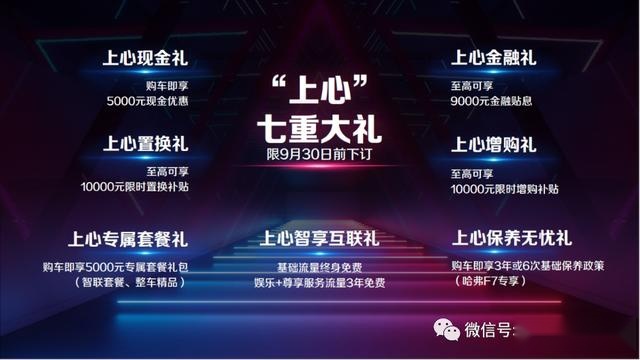 它来了！它来了！2021款哈弗F7/F7x焕新上市！