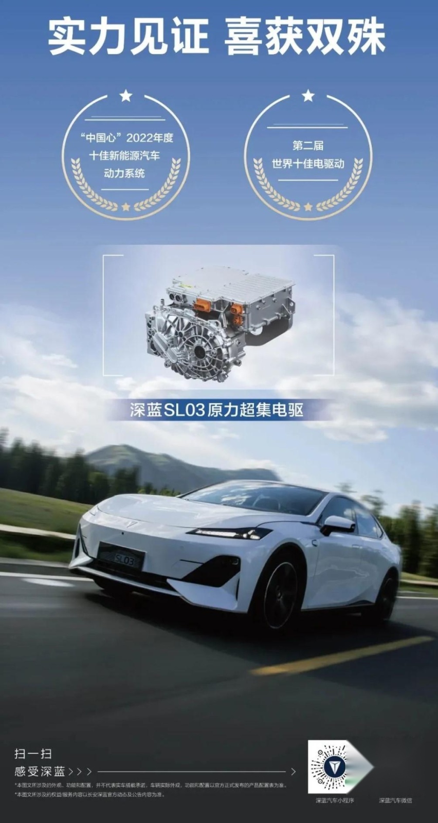 斩获《中国汽车风云盛典》评委会大奖，SL03能为咱带来什么体验