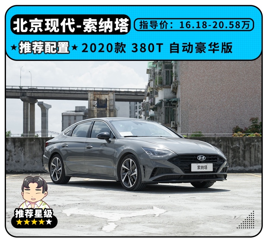 只要16万多点就能拥有一台B级轿车 保养费竟也不贵？