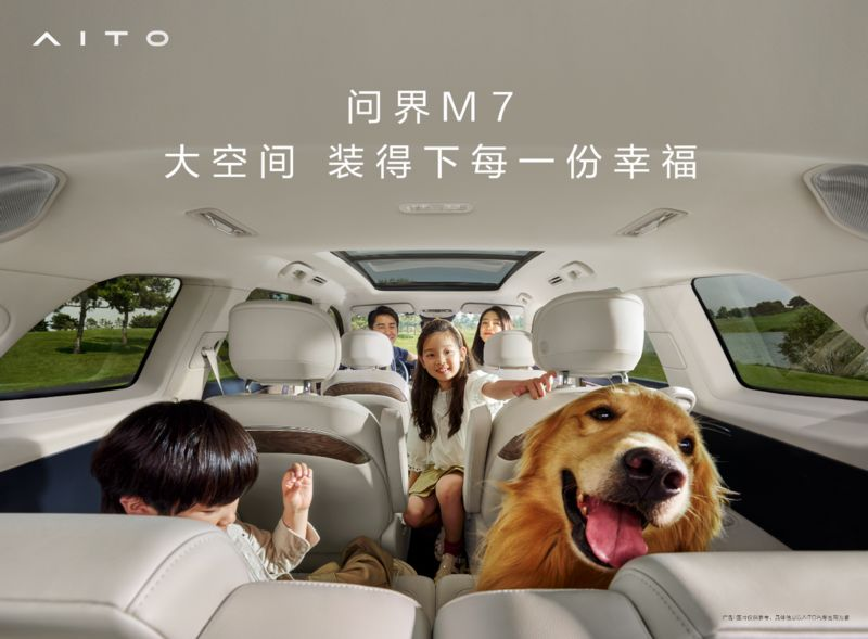 华为技术加持的AITO问界M7即将上市，这款车值得买吗？