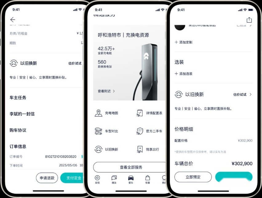 7月交付创新高，ES6单车首破万，蔚来公布8月限时购车政策