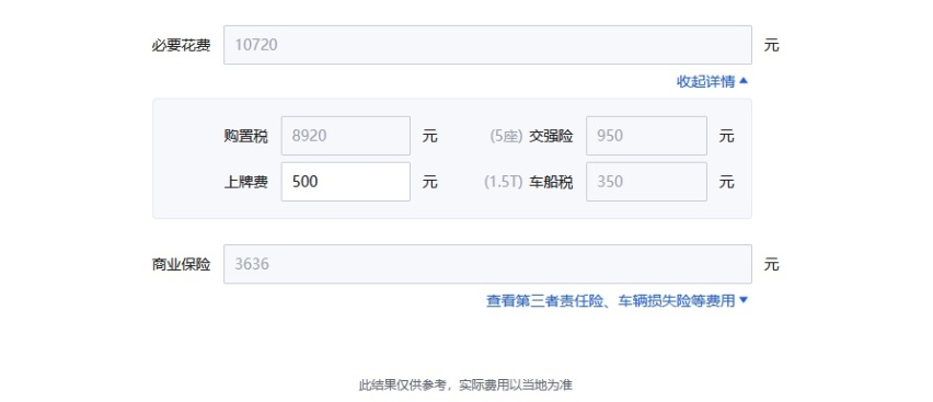 传祺GS4首年养车费用分析，月摊不足1千元，家庭用户可以考虑