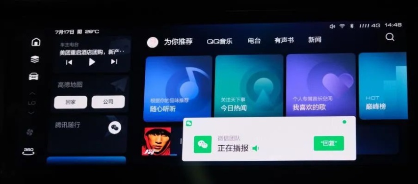 成都车展|上车手机就没用了，2021款哈弗F7/F7X更智能