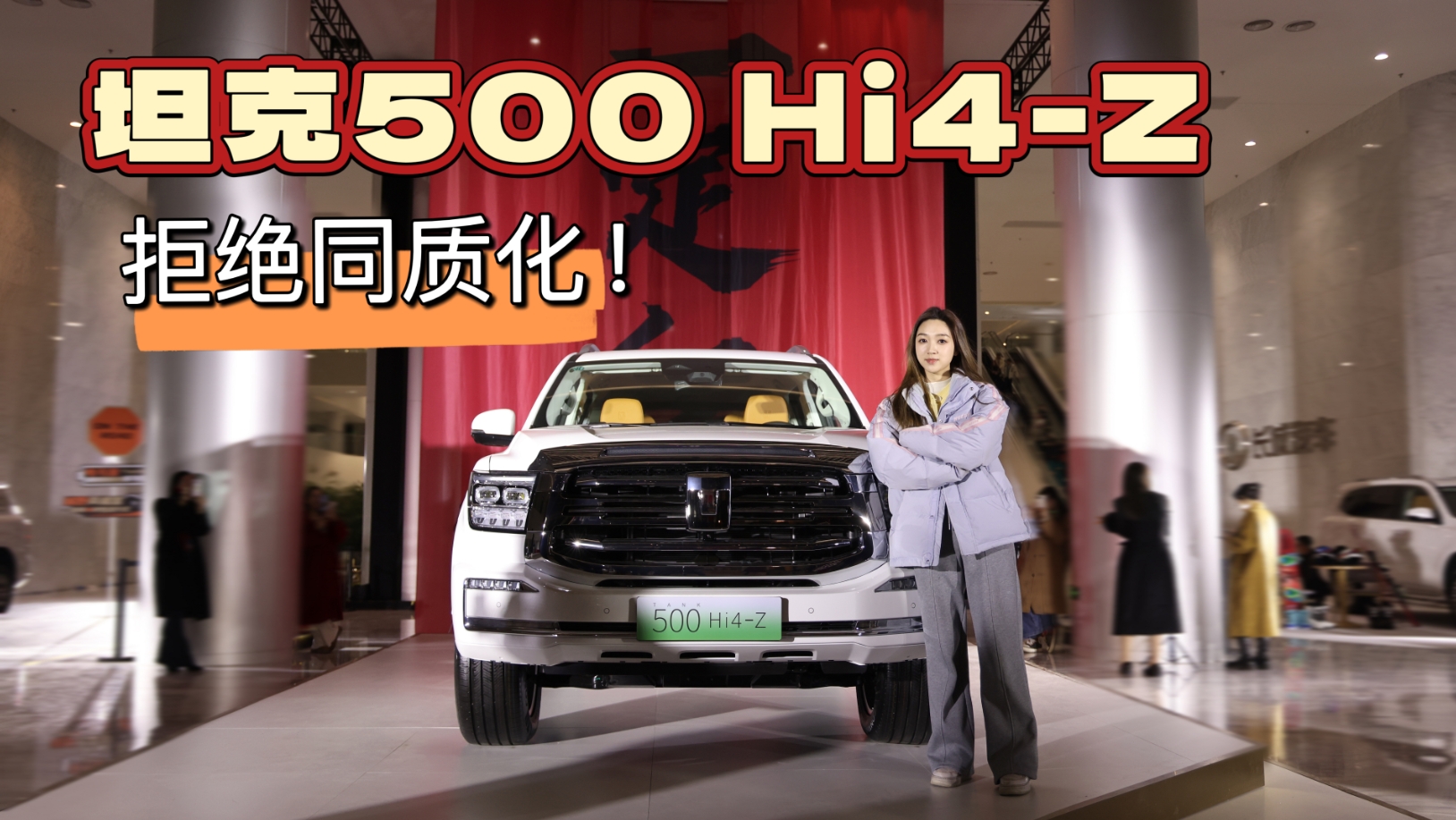�ܾ�ͬ�ʻ���36.38w��̹��500Hi4-Z����������ԽҰ���±�ˣ�