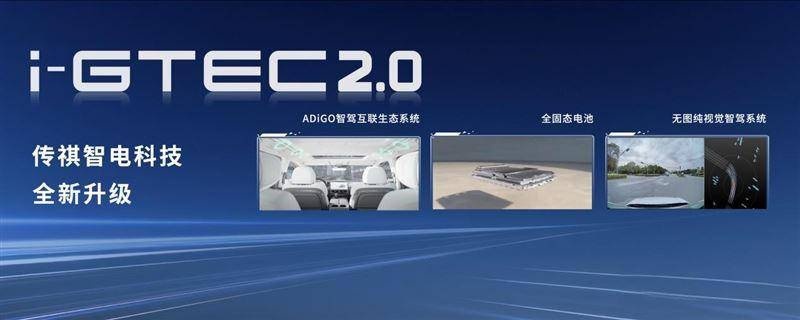 诸多“绝技”傍身，但销量乏力，广汽传祺为何卖不好？