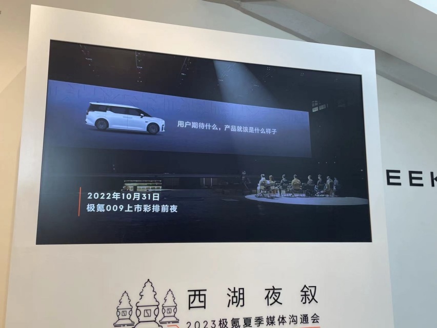 10张图读懂极氪