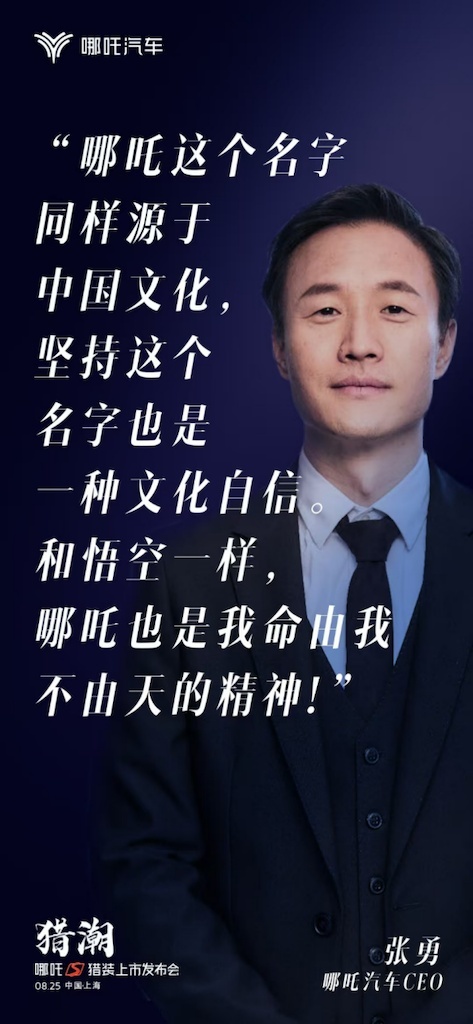 哪吒S猎装正式上市！全球唯一增程猎装轿车起售价15.99万611.png