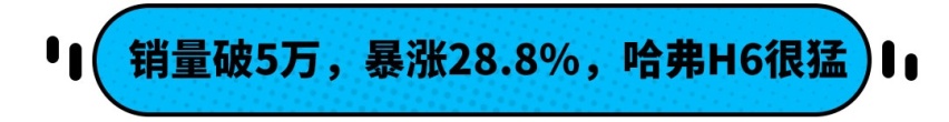 今年销量有望超过2019年？10月SUV销量再次“爆单”！