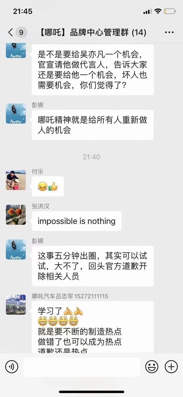 评论|恰一口哪吒汽车的瓜