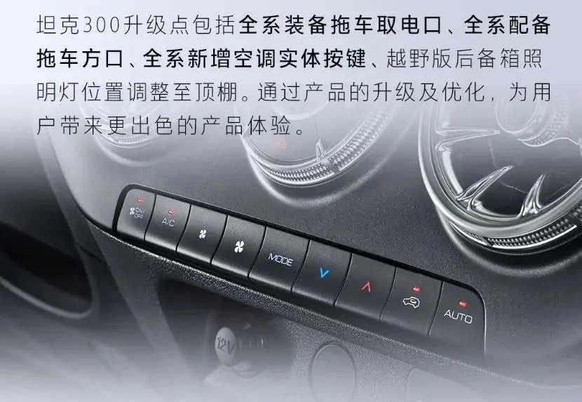 长城之后，大众也干了，实体按键宣布回归！