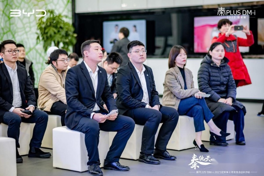 秦统天下颠覆燃油——秦PLUSDM-i 2023冠军版长沙发布会圆满收