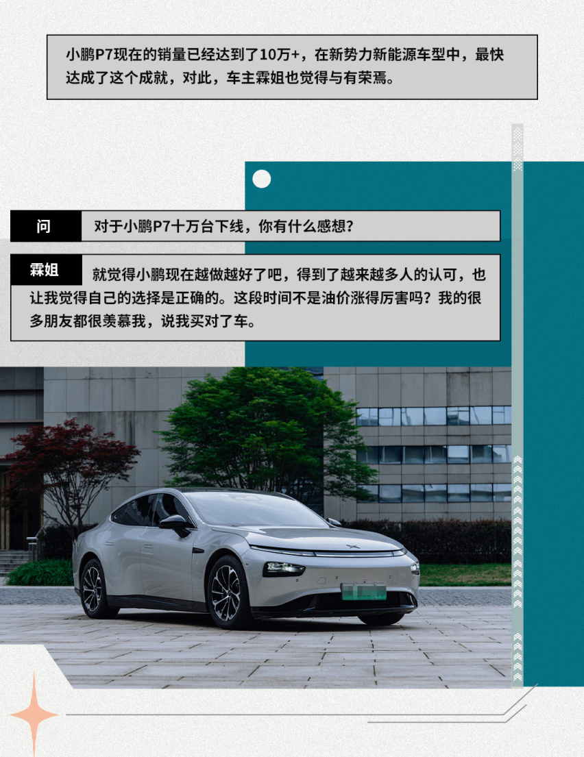 真实车主谈小鹏P7，因为这一点直接下定