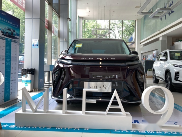 纯电+智能+豪华+MPV，上汽大通MAXUS MIFA 9实拍解析
