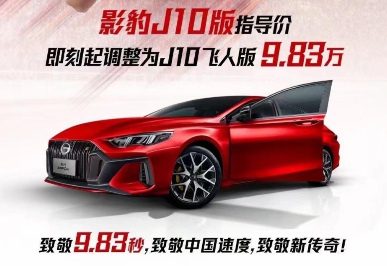 疯抢合资销量！这些中国车9.83万起 网友：都卖得太便宜了