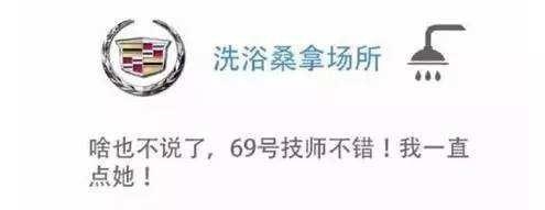「看客说车」凯迪拉克CT4"继续跑偏"？洗浴中心不背这个锅