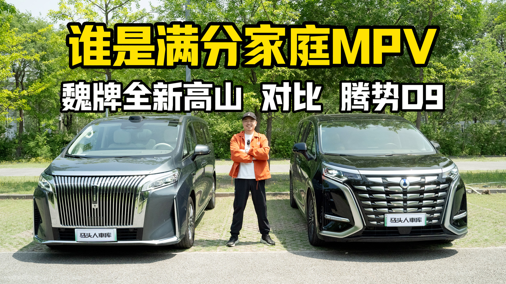����D9 DM-i�Ǽݰ�VSκ�Ƹ�ɽ8������˭��������MPV��