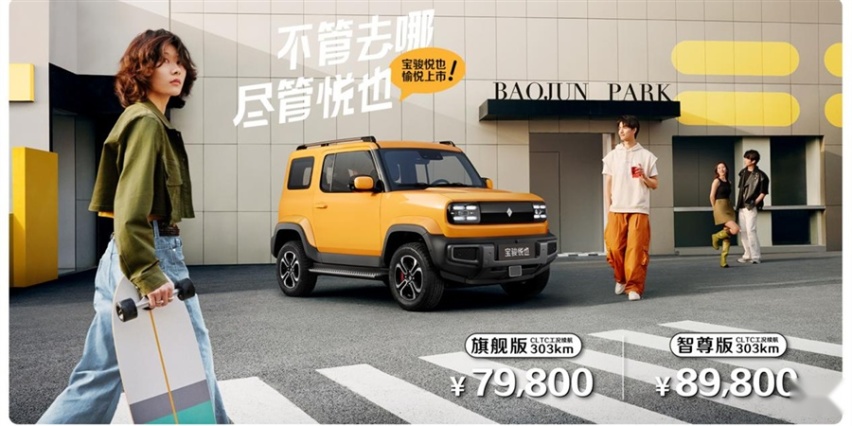 7.98万元起，宝骏悦也上市，更适合年轻人的越野车