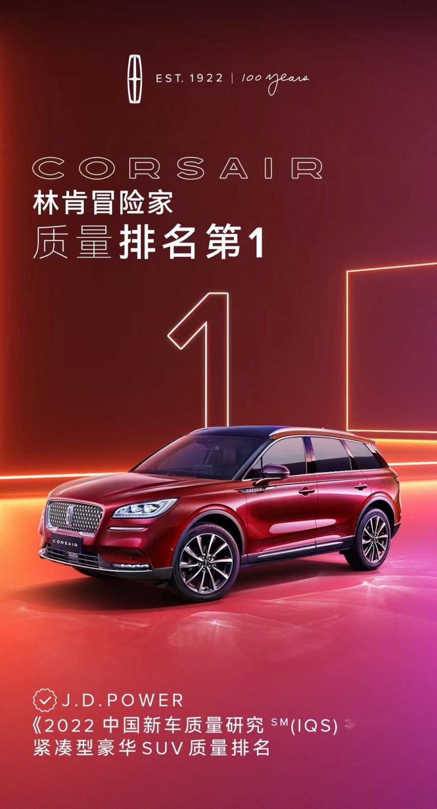 豪华再度刷新 2022款林肯冒险家满分仪式感 无人能及