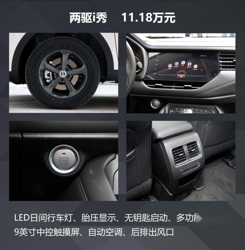 2.0T四驱顶配15万，看这款单月销量一万多的SUV哪款最值