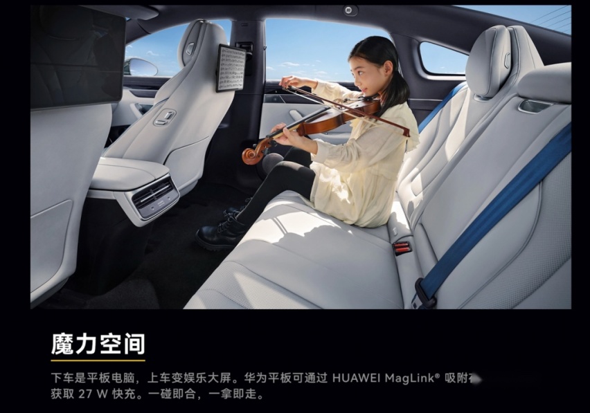 智界S7、阿维塔12含“华”量几何？消费者：华为门店最直观