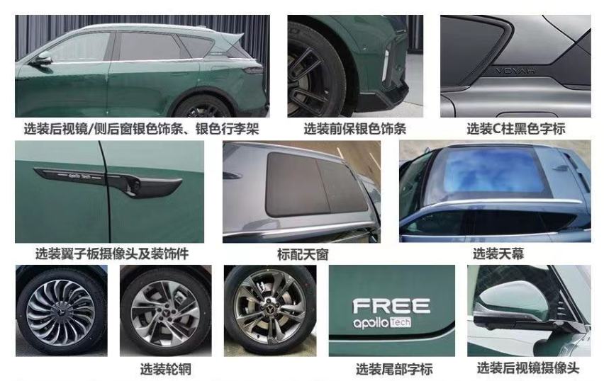 新岚图FREE布局双/单电机版，搭宁德电池与问界M5/M7田忌赛马