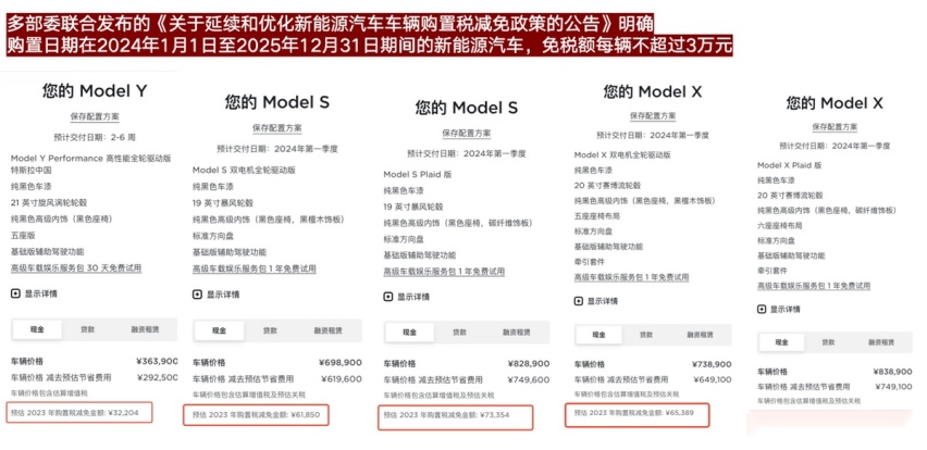 特斯拉一把梭哈，同日宣布三件大事！