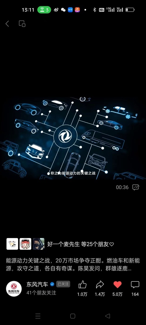 东风高管灵魂发问 “20万买油车还是电车”引爆行业