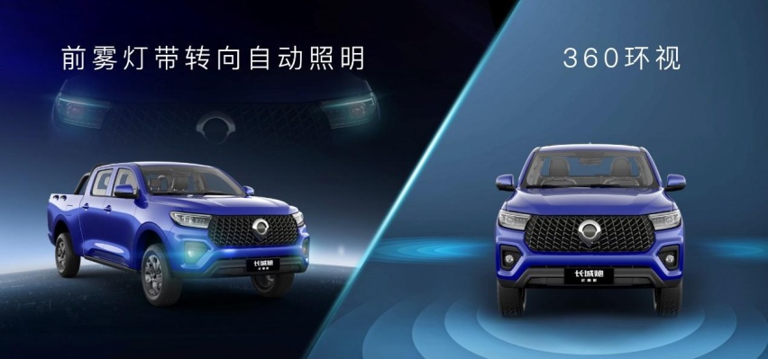 12.28万元起 长城炮定制版上市 升级全景影像/AT胎