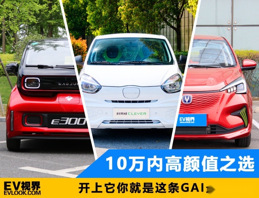 10万内高颜值之选 开上它你就是这条GAI最靓的仔