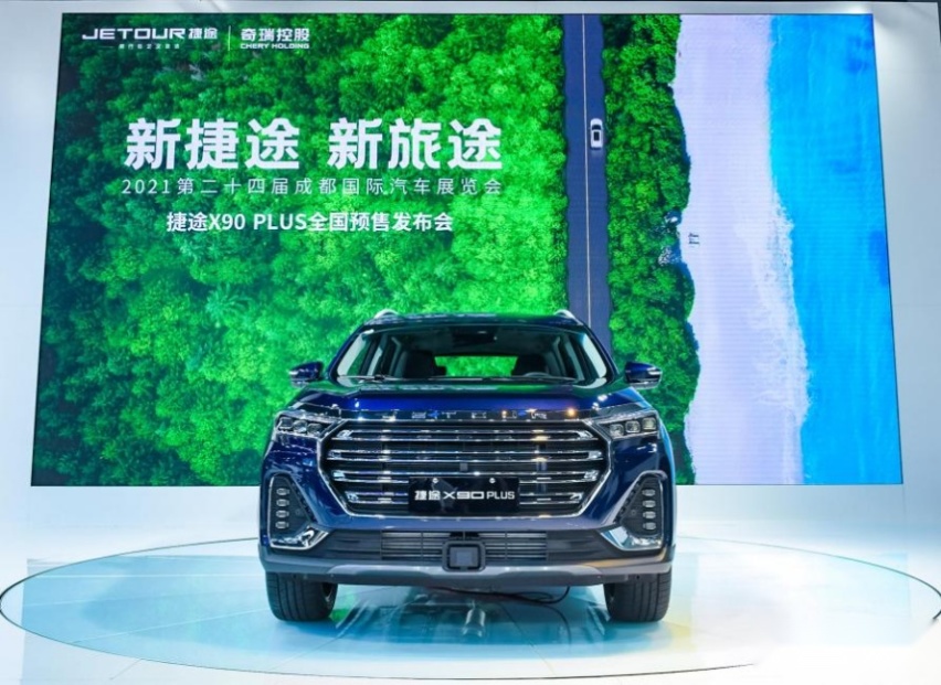 捷途X90 PLUS预售10.29万起,独立之后的捷途汽车有几把刷子?