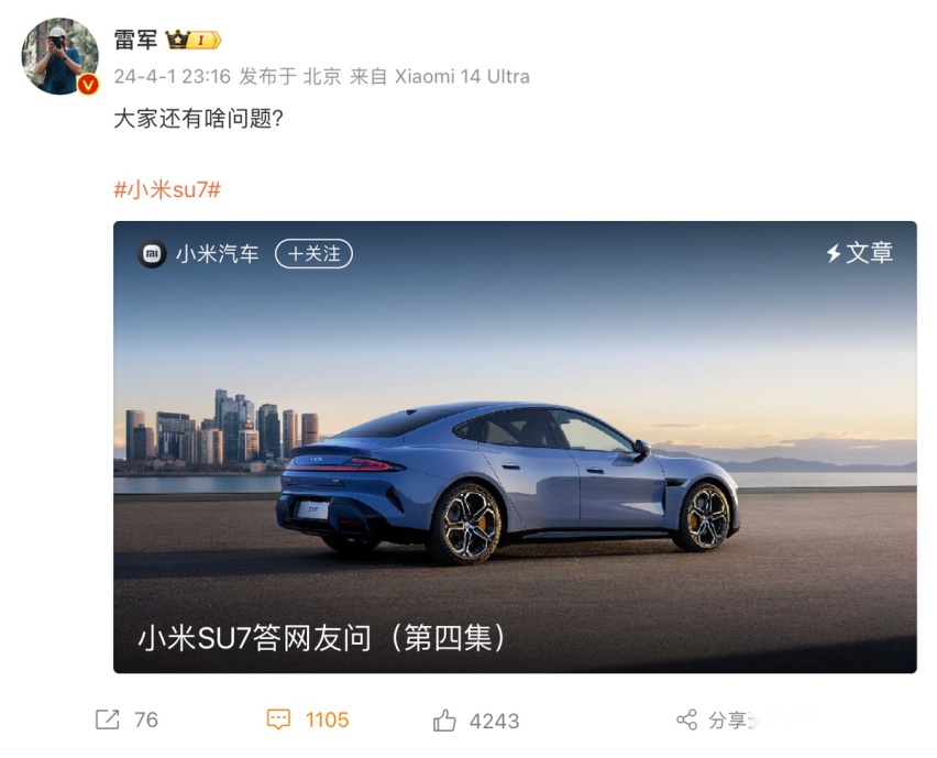 小米SU7交付成谜？选购尽是套路？40%的人选择了退单