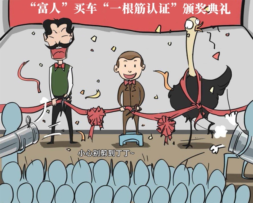 同样20万预算，有钱人爱买宝马，一般人爱选雅阁？