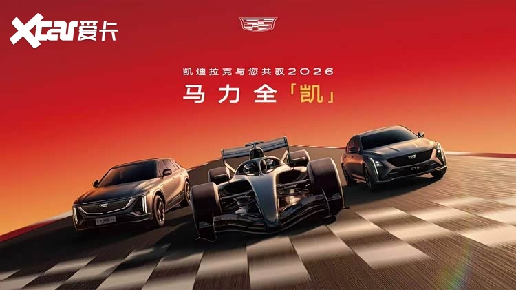 打破赛道围场,上汽借力F1热潮点燃春日消费新引擎