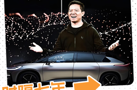 FF官宣：贾跃亭任全球CEO，这次能翻身吗？