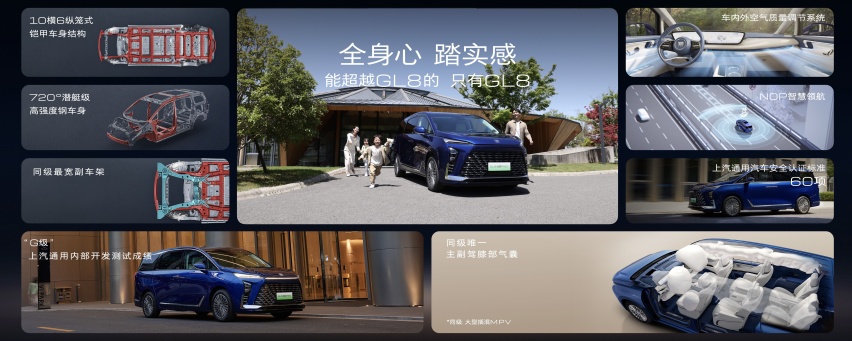 能超过GL8的只有绿牌GL8，全新GL8陆尊PHEV将捍卫王者地位