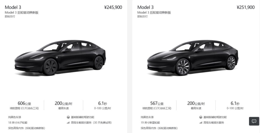 等等党的胜利！特斯拉多款车型调价 Model 3焕新版降至24.59万