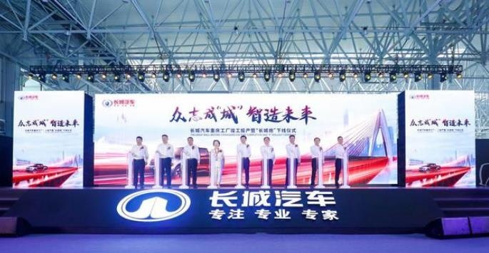 “战争之神”长城炮皮卡正式下线