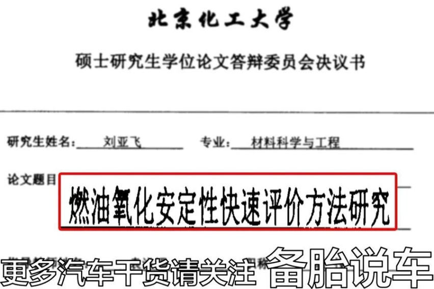 插电混动长期充电不烧油，油箱里的油会过期吗