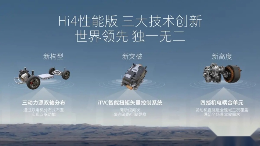 大五座旗舰电动 SUV 魏牌新摩卡 Hi4 焕新上市