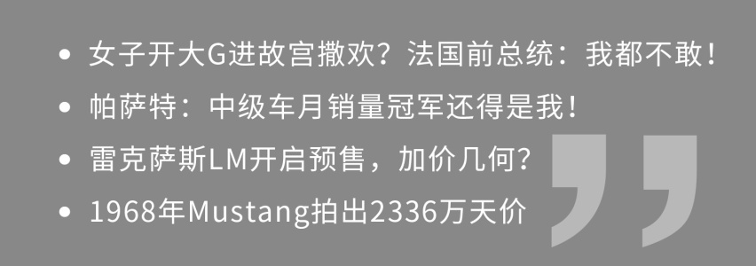 女子开大G进故宫撒野！法国前总统：我都不敢...