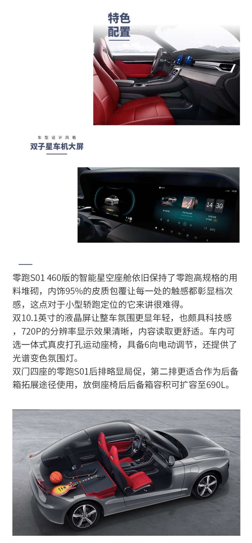 双门四座+无框车门，不到12万这台轿跑加量不加价！