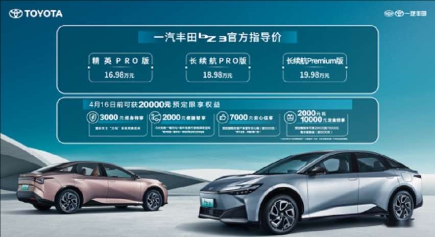揭秘一汽丰田新能源工厂，首款纯电轿车bZ3 16.98万起