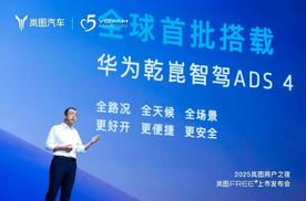 岚图FREE+上市：21.99万起的“华为满配”中大型SUV，让25万级市场重新洗牌